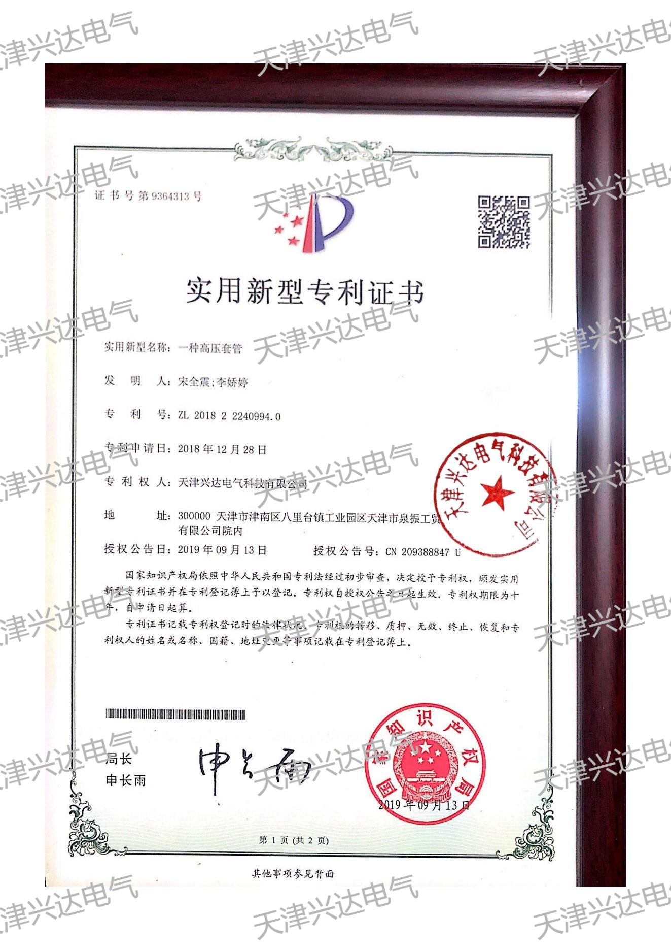 實(shí)用新型專利