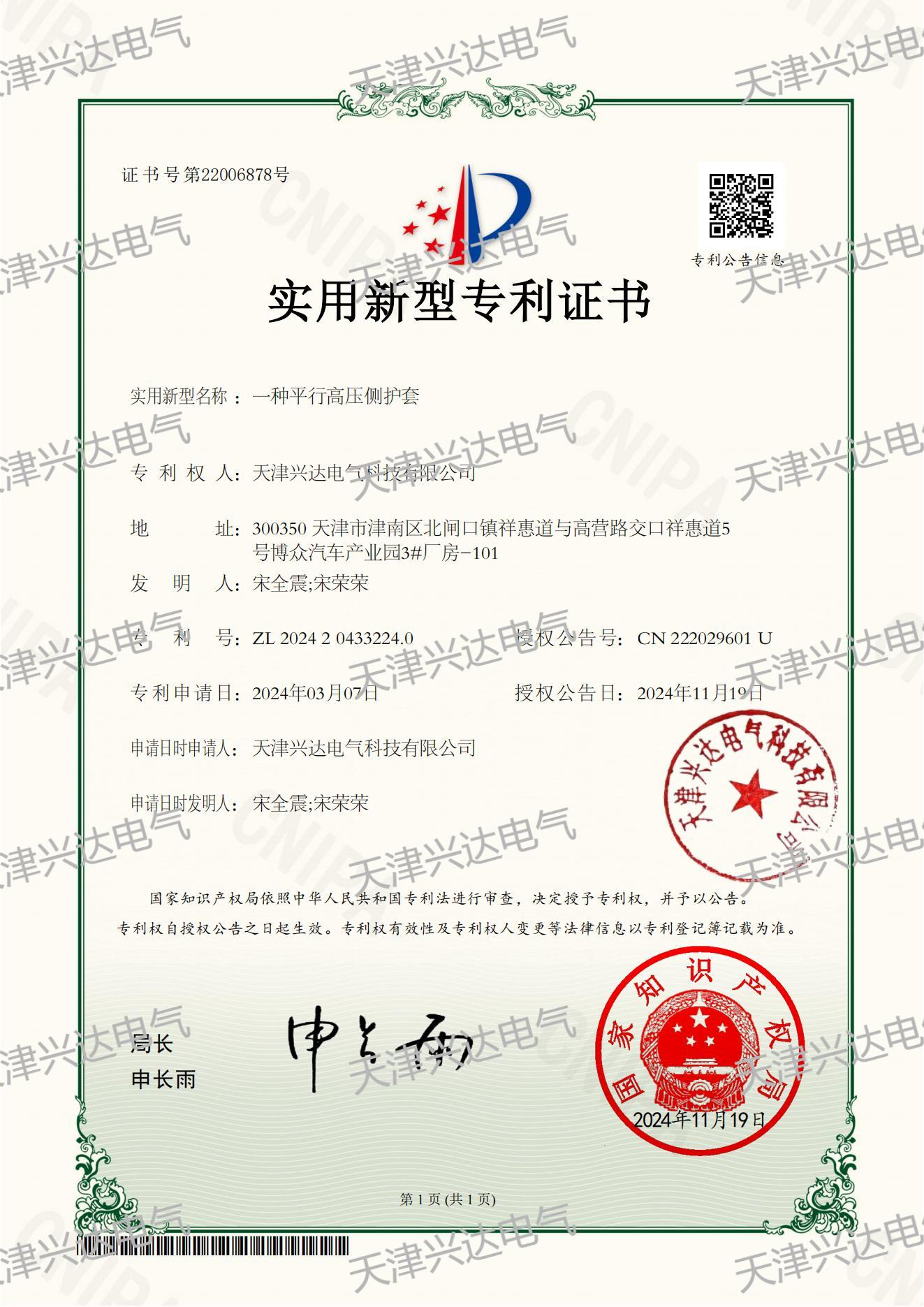 實(shí)用新型專利